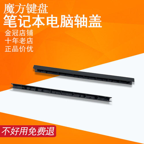 适用 联想IdeaPad L340-15IWL 屏轴盖L340-15API/15IRH压条转轴盖