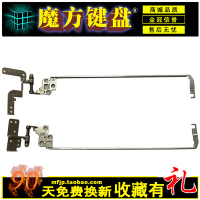 适用 联想Z51-70/80 V4000屏轴Ideapad 500-15ACZ 500-15ISK Y50C