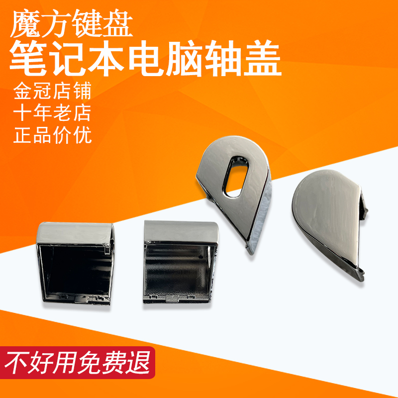 适用东芝R700 R730 R830 R835屏轴盖R930 R731 R732转轴R705 R935