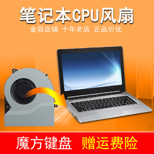 适用ASUS华硕S550CM S56CB/X K56CA A56C K46SL S46C A46风扇E46C
