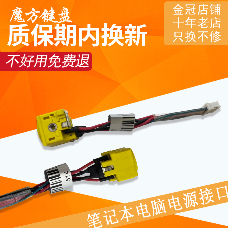 适用IBM联想T410 T410I电源头T420 T420I T430 T430I 接口 充电口