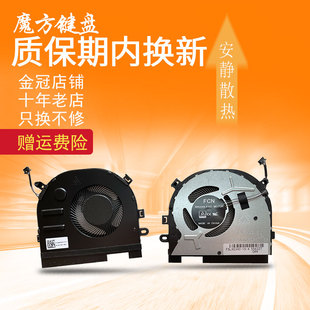 15API FLEX IIL小新AIR15 S540 15IWL 2019风扇C340 适用联想S340