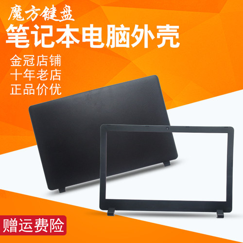 适用ACER宏基 E15 ES1-533/523/532/532G ES1-572 外壳A壳B壳屏轴