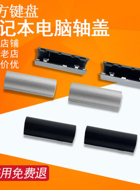 适用戴尔Inspiron 15 3510 3511 3520 3521 3525屏轴盖Vostro3515