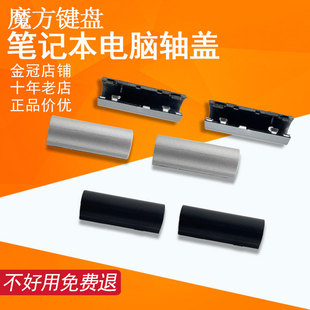 适用戴尔Inspiron 15 3510 3511 3520 3521 3525屏轴盖Vostro3515