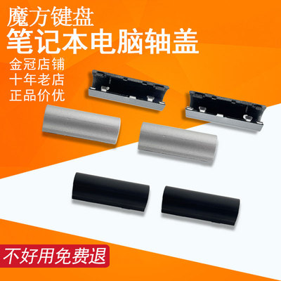 适用戴尔Inspiron 15 3510 3511 3520 3521 3525屏轴盖Vostro3515