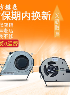 适用ASUS华硕ADOL14FQC/14EQ/14EA风扇A豆 REDOLBOOK14F/14FI/14I