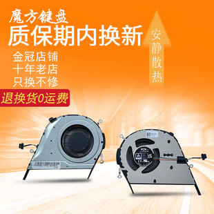 适用ASUS华硕ADOL14FQC/14EQ/14EA风扇A豆 REDOLBOOK14F/14FI/14I