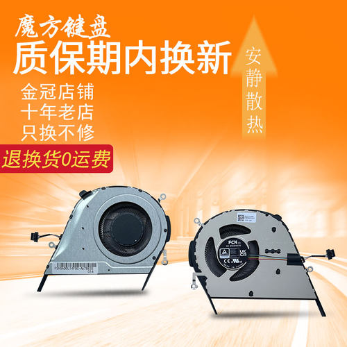 适用ASUS华硕ADOL14FQC/14EQ/14EA风扇A豆 REDOLBOOK14F/14FI/14I