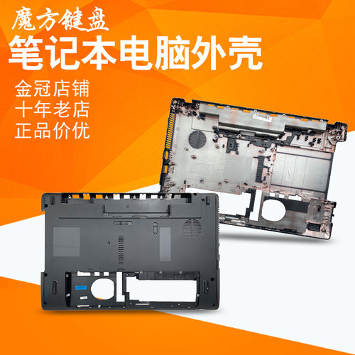 适用gateway捷威 NV50A NV51B NV51M NV55C底壳后壳笔记本D壳外壳