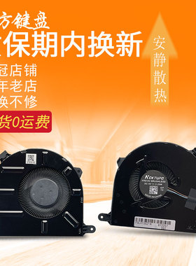 适用 联想Thinkbook 15 G3 ACL 15 G4 IAP 昭阳 E5-ITL风扇E5-IIL