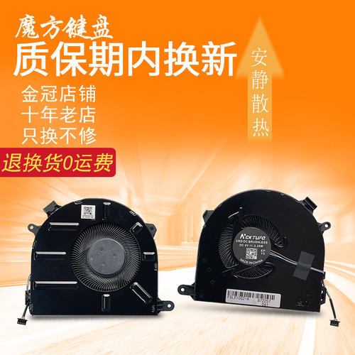 适用 联想Thinkbook 15 G3 ACL 15 G4 IAP 昭阳 E5-ITL风扇E5-IIL