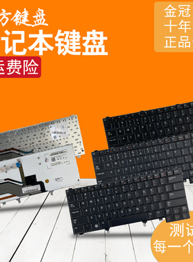 适用戴尔E6420 E5420 E5430 E6220 E6320 E6330 键盘E6440 E6430S