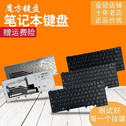 RU/UK/BR适用DELL戴尔E6230 E6430 E5430键盘P38G P25G P15G P16G