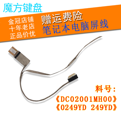 适用于DELL戴尔 Inspiron 17 3721 5721 5737 3737 屏线 屏幕排线