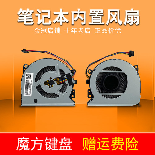 适用HP惠普 ENVY 15-U U010 U111 U483CL U011D风扇X360 TPN-Q147