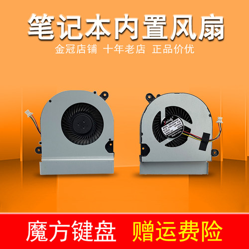 适用ASUS华硕A45vd K45 A85C A85 A85V A45V K45V K45VM风扇K45VD