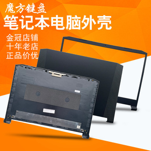 适用ACER宏基AN515-44-45-54-55-56-57-43风扇N20C1外壳ABD壳屏线