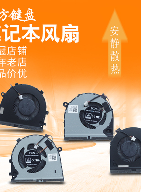 适用Dell游匣G3戴尔G3-3779 3776 G3-3579散热风扇CPU显卡G3-3590