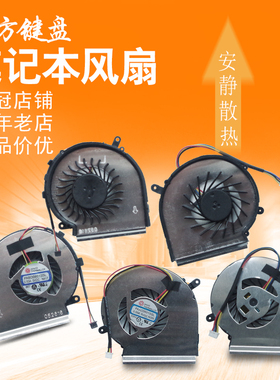 适用 微星MSI GE62 MS-1795 16J9 GE72 PE60 PE70 GL62风扇GP72VR