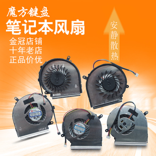 1795 PE70 微星MSI GL62风扇GP72VR PE60 GE62 GE72 适用 16J9