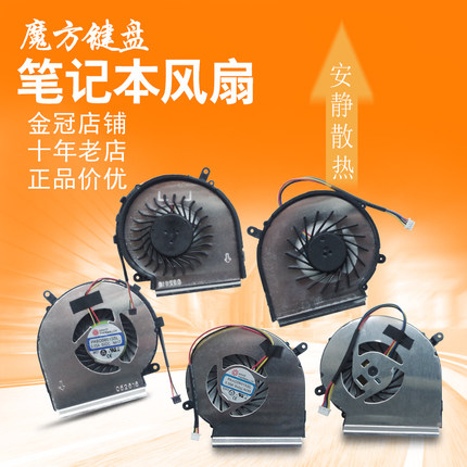 适用MSI微星MS-16JF 16JC 169c风扇GV62未来人类T500-A2 A1黑麦5X