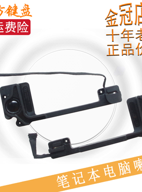 适用 苹果 Macbook pro 13寸A1502 A1425 ME864 ME865喇叭 扬声器