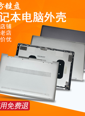 适用HP惠普X360 15-BP 15M-BQ TPN-W127 W128外壳A/D壳640 G2 645