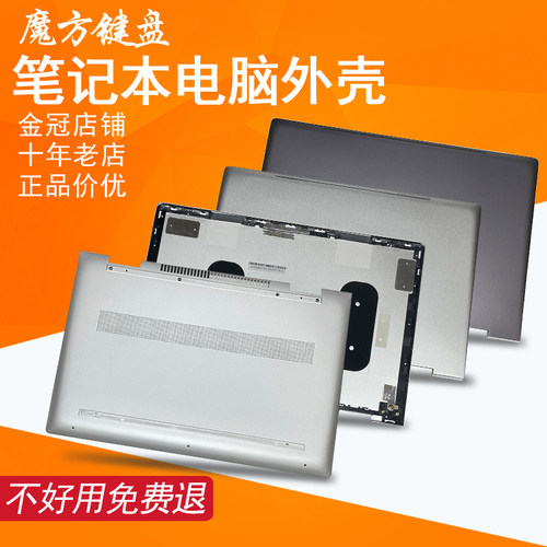 适用HP惠普X360 15-BP 15M-BQ TPN-W127 W128外壳A/D壳640 G2 645