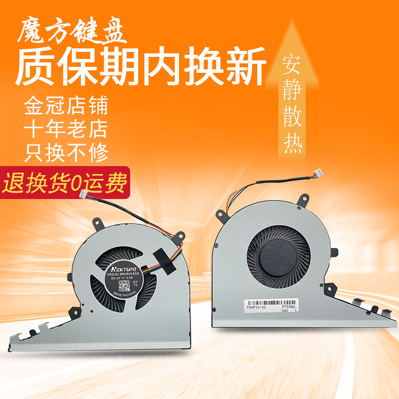 Envy 17-AE AE151NR AE165NR AE111DX风扇17M-AE适用HP惠普17T-AE