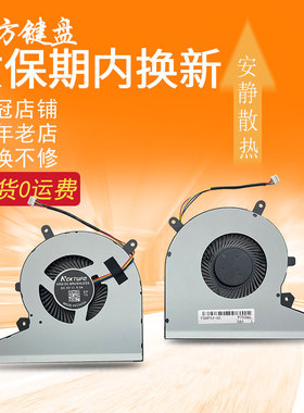 Envy 17-AE AE151NR AE165NR AE111DX风扇17M-AE适用HP惠普17T-AE