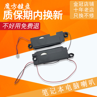 适用ASUS华硕FX80 FX80G FZ80G FX86S FX95D喇叭ZX80 扬声器 音响