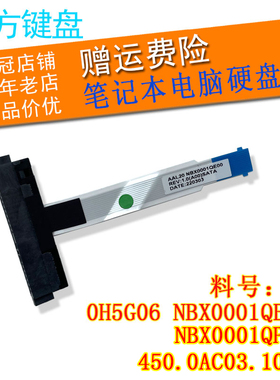 3558适用戴尔3559 3458 3468 3565 3567 3568 3562硬盘接口线P63F