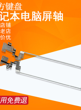 适用ACER宏基E5-573/574G/532/522/553G屏轴F5-571T 572转轴N15Q1