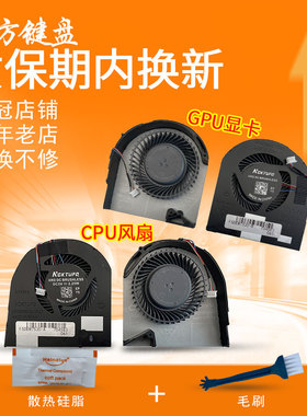 适用Dell戴尔Precision 7530 7540 M7530 M7540 P74F风扇 CPU显卡