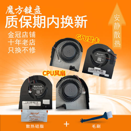 适用Dell戴尔Precision 7530 7540 M7530 M7540 P74F风扇 CPU显卡