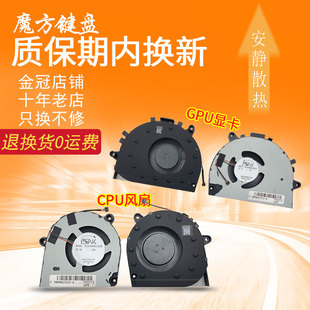 2022 2023 BI风扇RMA2204 小米 红米pro15 适用 RMA2202