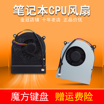适用惠普Touchsmart 600-1168 1188 1068 1088风扇1268 1288 1205