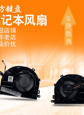 潮7000-15ARR/IKBR适用联想7000-14AST/ikbr风扇330S-15ARR 14IKB