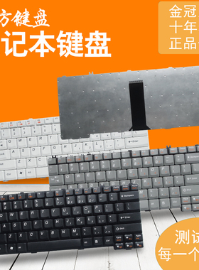 适用联想E41G Y510 N220 14001 14002 C510键盘15003 20003 20008