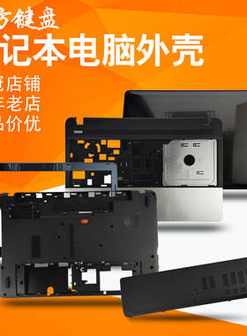 适用宏基E1-571/571G/521/531外壳A/B/C/D/E盖/电源接口/屏轴屏线