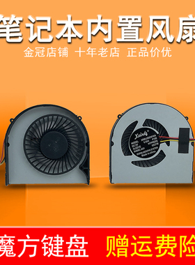 适用戴尔14R-5421 3421 5437 2421 2328 2428 2528 1518 2518风扇