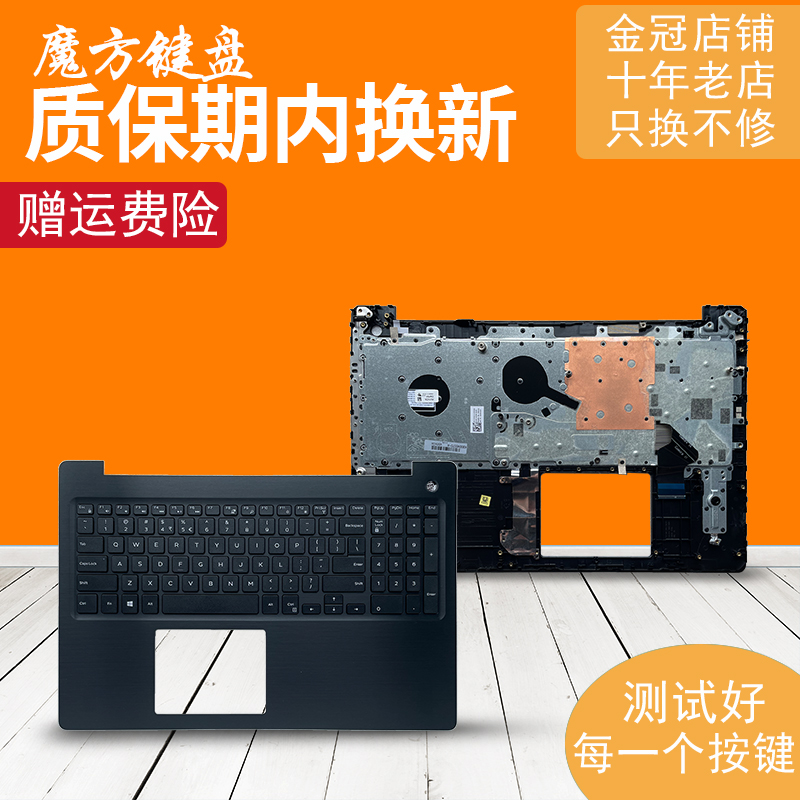适用戴尔Inspiron 5570 5575键盘C壳15-7000 7591 7590 P83F 5583