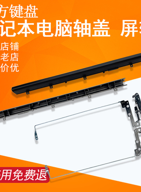 适用联想V330-15ISK V320-15 V130-15IGM威5-15IKB屏轴盖E53-80转