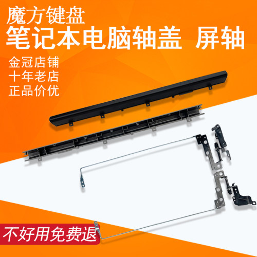 适用联想V330-15ISK V320-15 V130-15IGM威5-15IKB屏轴盖E53-80转