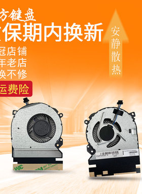 适用HP惠普440 G4 445 G4 440 G5风扇HSN-Q04C Q08C战66 Pro G1