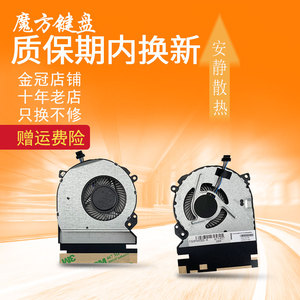 适用HP惠普440 G4 445 G4 440 G5风扇HSN-Q04C Q08C战66 Pro G1