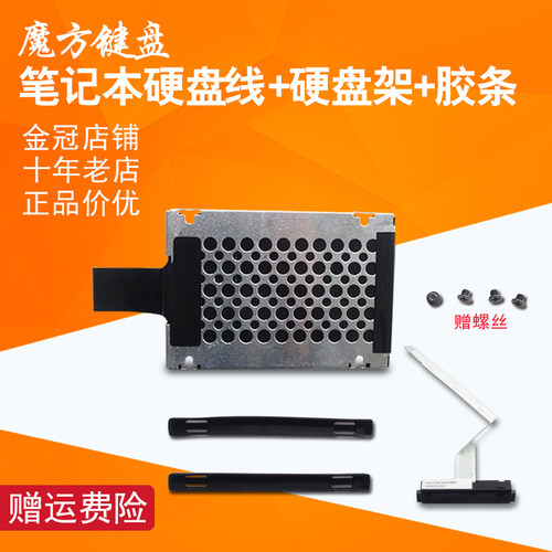 W60适用华为MateBook D PL-W19 W09 W29胶条MRC-W50硬盘线接口/架