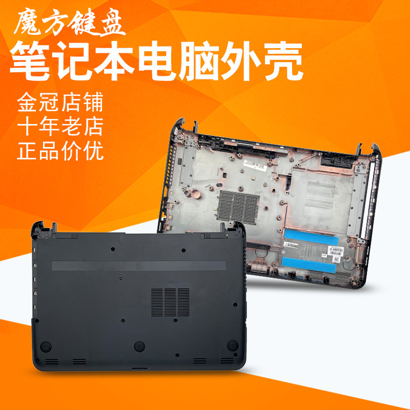 适用 惠普 240 241 245 246 G3 14-G/R/T/S TPN-C116 C114外壳D壳