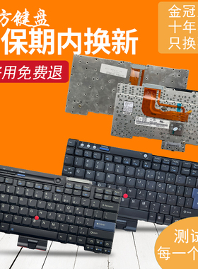 适用 IBM联想 X60 X60S X61 X61S X60T X61T X301I 键盘X300 X301